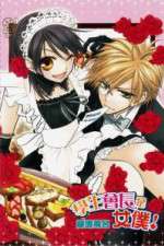 Watch Kaichou wa Maid sama! [Class President is a Maid!] Wootly